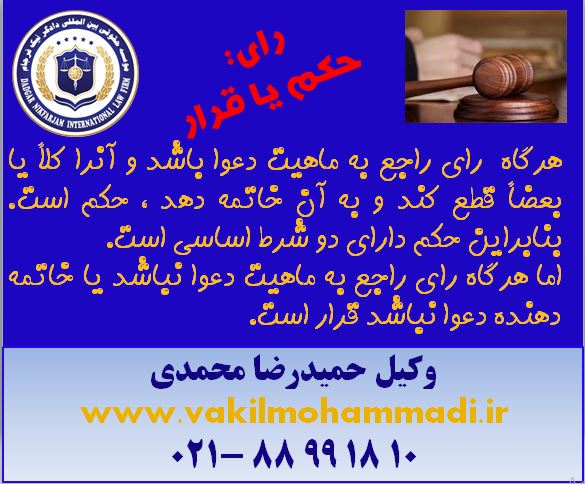 وکیل- وکیل محمدی- بهترین وکیل تهران-وکیل در دادگاه های کشور- وکیل کیفری-وکیل خانواده-وکیل خانواده-وکیل مالیات-وکیل بین المللی-داوری-وکیل مجرب-آخر وکیل
